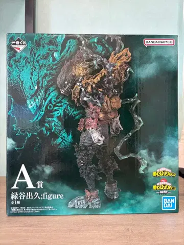 나의 히어로 아카데미아 동료 미도리야 이즈쿠 A상 블랙 데쿠