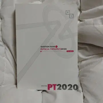 물리치료사 국가시험 문제집 2020