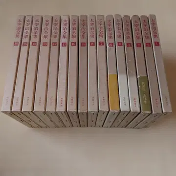 다자이 오사무 전집 1권 ~ 16권