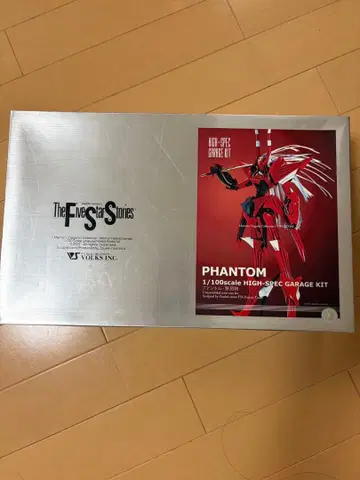 VOLKS PHANTOM 1/100 HIGH-SPEC GARAGE KIT