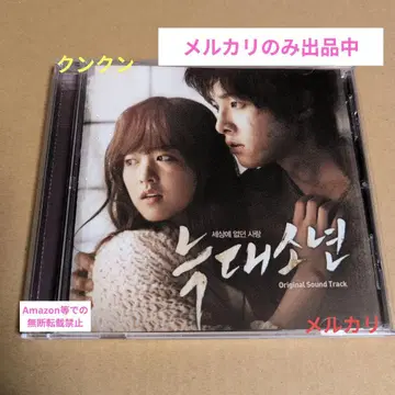 [레어] 한국 영화 OST 나의 늑대 소년 OST