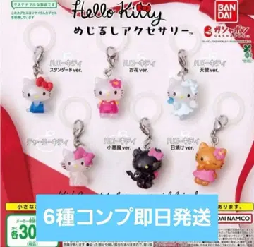 [당일 배송] 헬로키티 메지루시 액세서리 가챠 전 6종 컴플리트