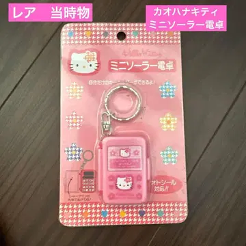 레어 카오하나 헬로키티 미니 솔라 계산기 키링 1997년 제조