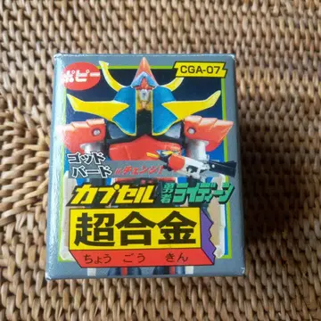 캡슐 초합금 파트 2 라이딘