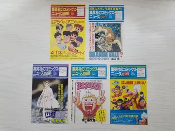 유유백서 코믹스 뉴스 1권~5권 초판