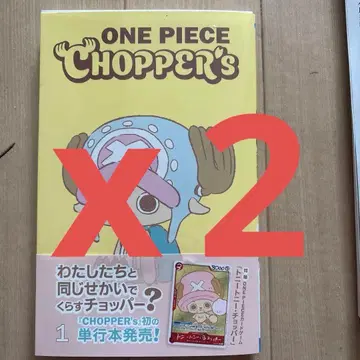2권 ONE PIECE CHOPPER's 1 동봉 카드 포함 초퍼즈