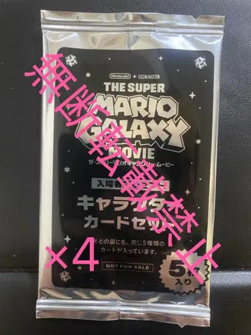 슈퍼 마리오 갤럭시 카드 세트 4팩