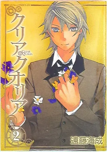 카도카와 쇼텐 아스카 코믹스DX 엔도 카이세이 클리어 퀄리아 2