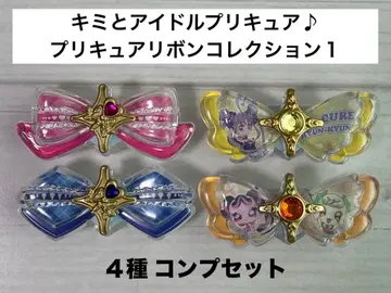 너와 아이돌 프리큐어 프리큐어 리본 컬렉션 1 [ 4종 컴프 세트 ]