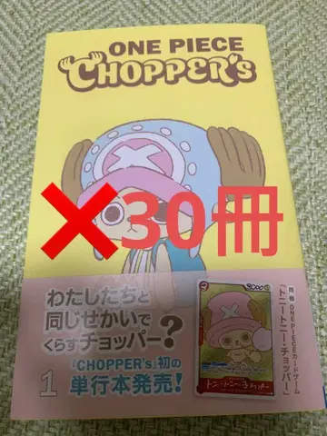 미개봉 새상품 초퍼즈 1권 30권 원피스 토니토니 초파 프로모