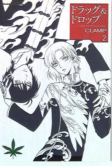 KADOKAWA 카도카와 코믹스 A CLAMP 드래그 & 드롭 2