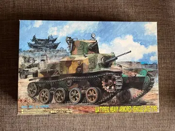 PIT-ROAD 92식 중장갑차 1/35 G-17