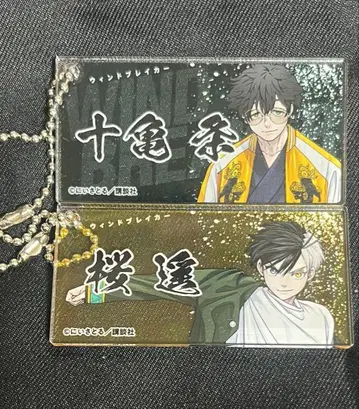 WIND BREAKER 윈브레전 아크릴 키링 사쿠라 하루카 토가메 죠