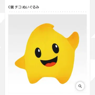 더 슈퍼 마리오 갤럭시 무비 제일복권 C상 치코 봉제 인형