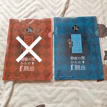 Ib 수수께끼 풀이 뮤지엄 테이크아웃 수수께끼 풀이 키트 파랑