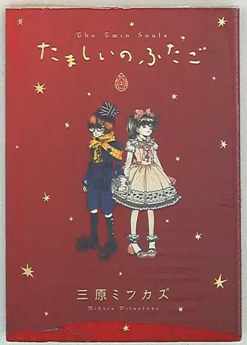 쇼덴샤 필 코믹스 미하라 미츠카즈 타마시이노 후타고 상