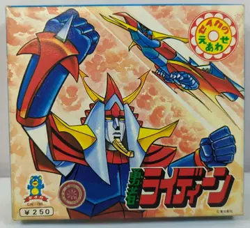 세이카 에아와세 용사 라이딘/세이카의 에아와세