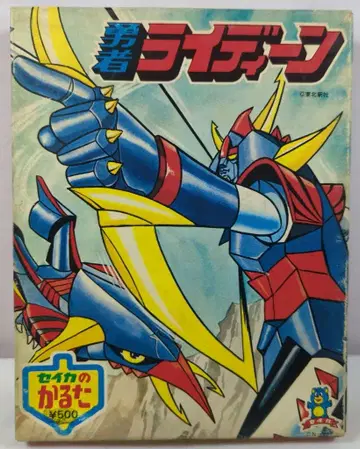 세이카 세이카의 카루타 용자 라이딘