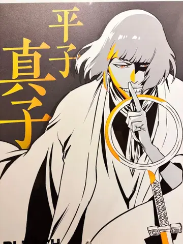 BLEACH WORLD 만해 B상 C상 포스터 스티커 세트 히라코 신지