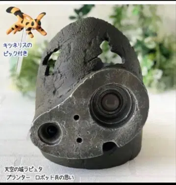 지브리 가드닝 플랜터 라퓨타 로봇 병사의 염원 스튜디오 지브리