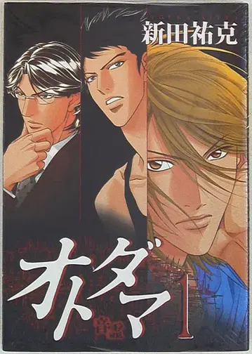 신칸샤 윙스 코믹스 니타 유카사 오토다마-음령- 1