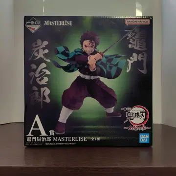 제일복권 귀멸의 칼날 A상 카마도 탄지로 MASTERLISE 피규어