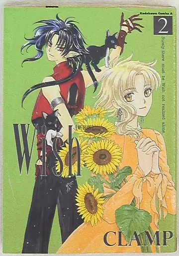 카도카와 쇼텐 카도카와 코믹스 A CLAMP Wish 신장판 2