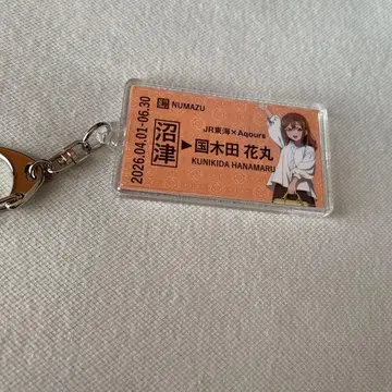 러브 라이브 선샤인 쿠니키다 하나마루 JR 도카이 콜라보 경권풍 키링