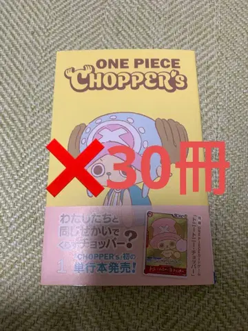 미개봉 새상품 초파즈 1권 30권 원피스 토니토니 초파 프로모