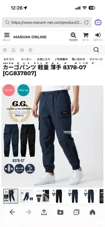 쿠와나 G.G. 카고 팬츠 경량 스트레치 네이비