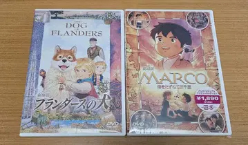 DVD 극장판 플랜더스의 개 엄마 찾아 삼만리