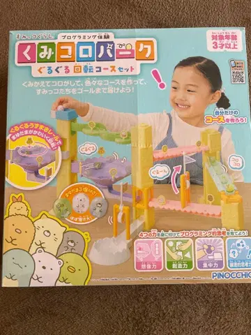 스미코구라시 쿠미코로 파크