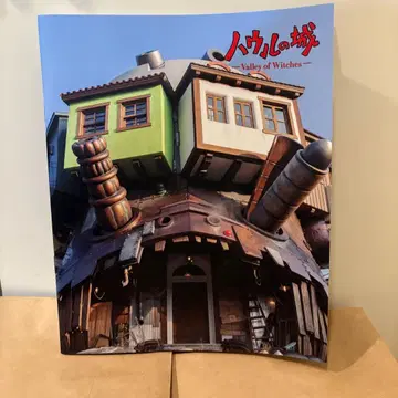 익일 배송! 미개봉! 지브리 파크 한정판 하울의 성 공식 팜플렛 신상품