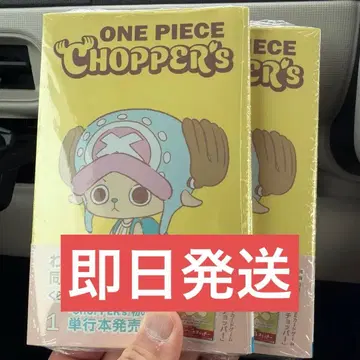 카드 미개봉 초판 ONE PIECE CHOPPER's 1 x 2권 초파