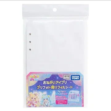 오네가이 아이프리 버스 프리 사진용 리필