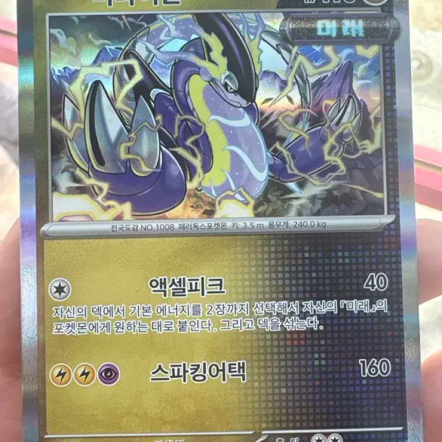 shiny miraidon pokemon card Amazon.com: Pokémon TCG: Scarlet and Violet Elite Trainer Box main image 0