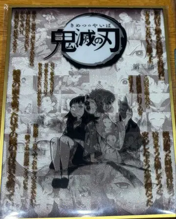 귀멸의 칼날 다이닝 콜라주 대본 아크릴 색지 제3화