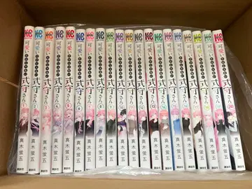 귀여운 건 나뿐인 시키모리 씨 전권 1~20