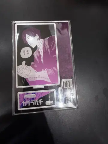 [카구라바치] 생일 명장면 디오라마 피규어 아자미 소시로