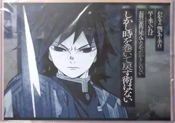 귀멸의 칼날 ufotable DINING 런천매트 토미오카 기유