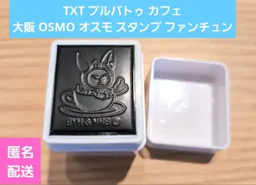 TXT 뿔바투 카페 오사카 OSMO 오스모 스탬프 팬춘