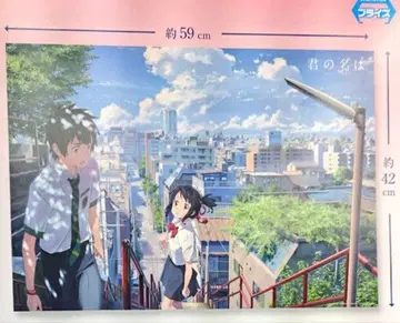 너의 이름은. 디럭스 클리어 포스터 A2