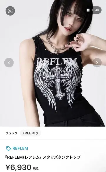 REFLEM 스터드 탱크탑 블랙 FREE