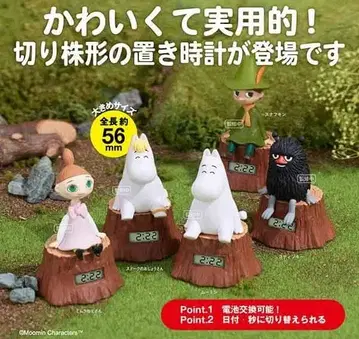 무민 그루터기 시계 전 5종 세트