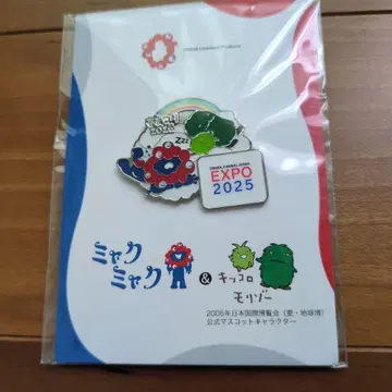 미야쿠미야쿠 모리조 키코로 콜라보 봄 축제 핀 배지 EXPO