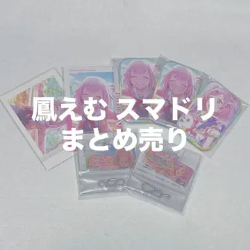 프로세카 호우 에무 스마도리 원스포 묶음 판매