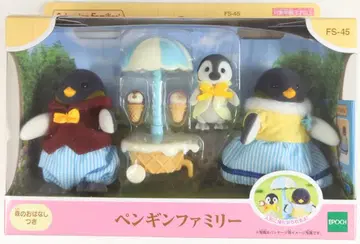 에포크사 실바니안 패밀리 FS-45 펭귄 패밀리