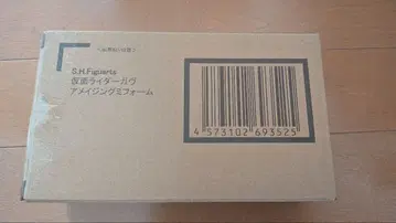 S.H.Figuarts 가면라이더 가브 어메이징 구미폼
