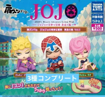 어깨 쿵 죠죠의 기묘한 모험 전 3종 가챠 피규어 죠죠콜레