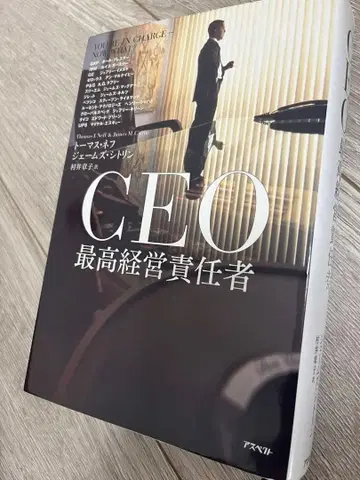 CEO: 최고 경영 책임자 토마스 네프 제임스 시트린 무라이 아키코
